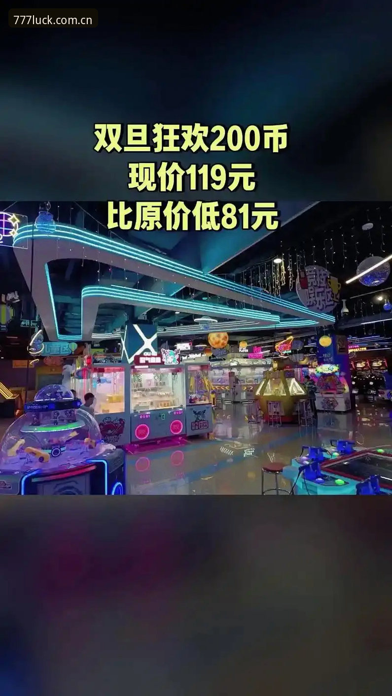 电玩城攻略安卓版深度评测：777电玩城平台新手入门全指南